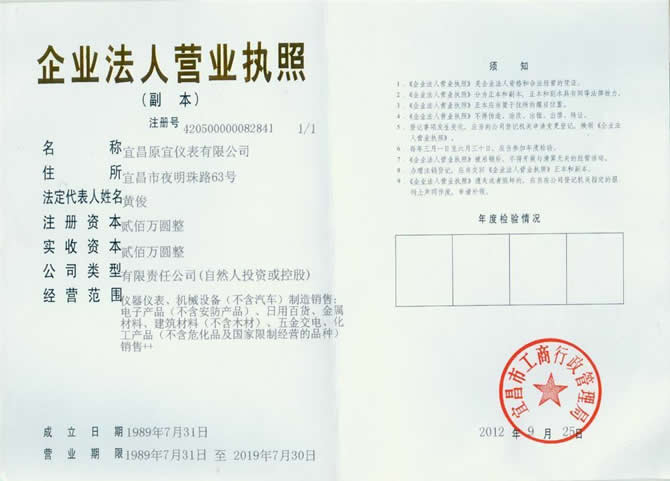 營業執照